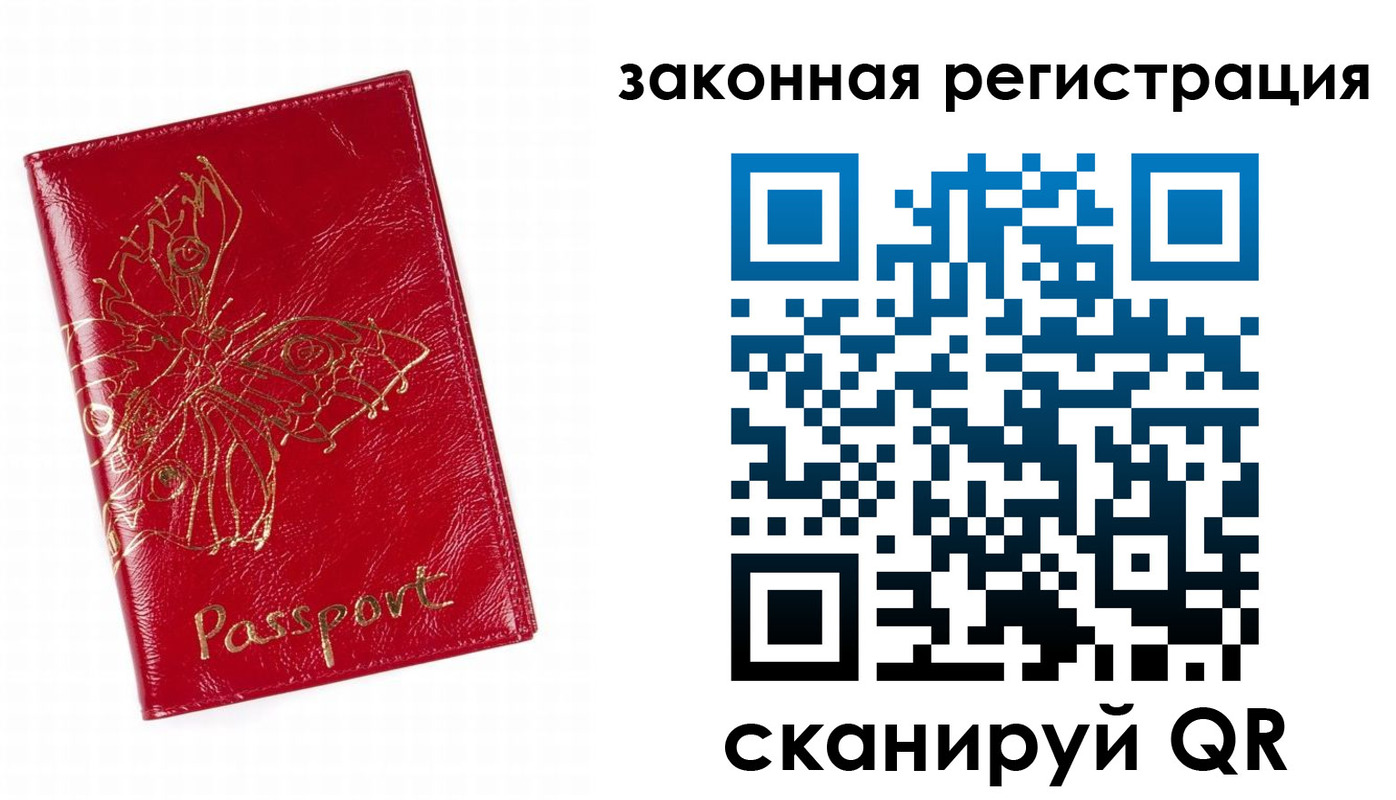 временная регистрация для всех в Аргуне
